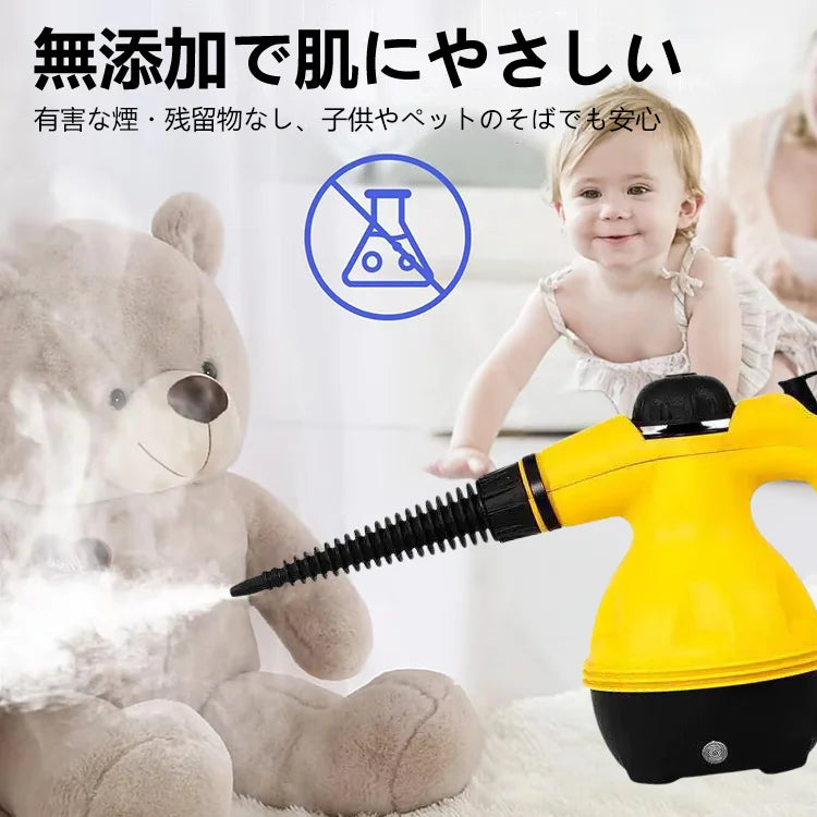 ポータブルハンディスチームクリーナー
