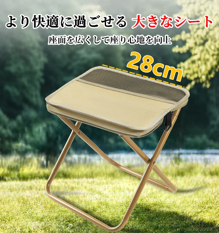 折りたたみコンパクトチェア