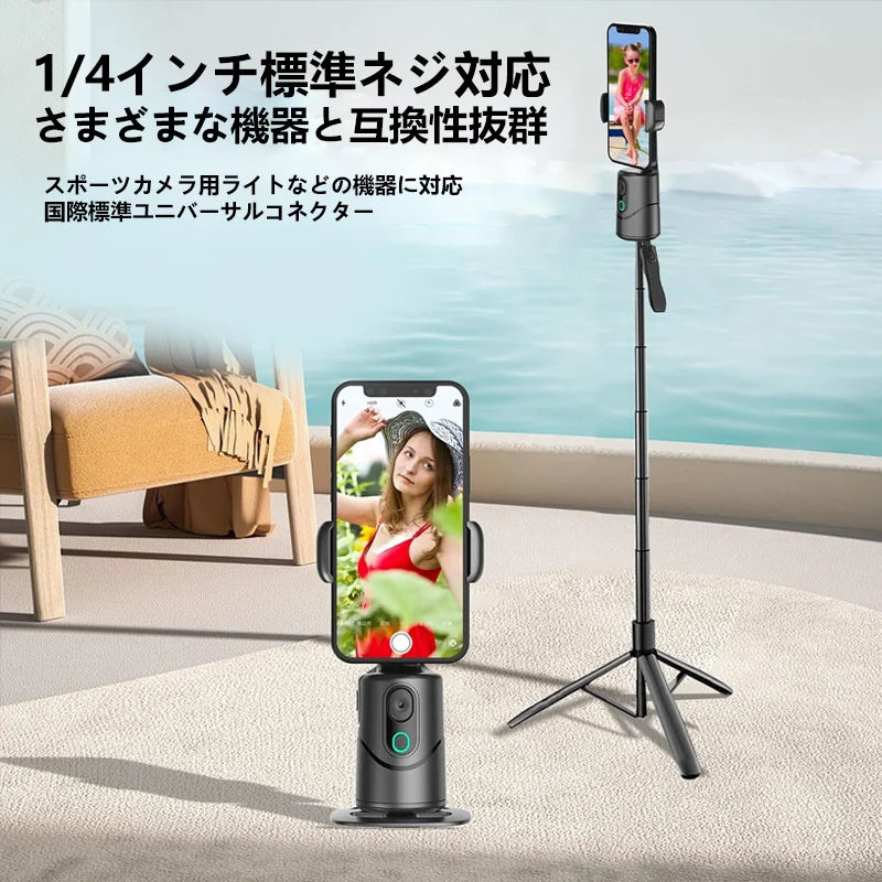 AI自動顔追跡ジンバル(Q12)