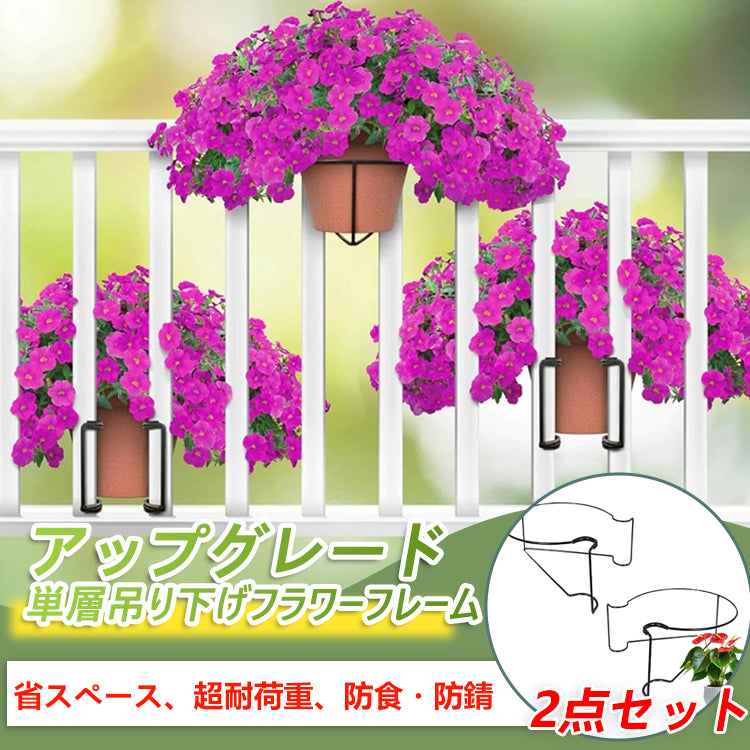 単層吊り下げフラワーフレーム