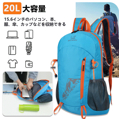 軽量折り畳み登山用リュック