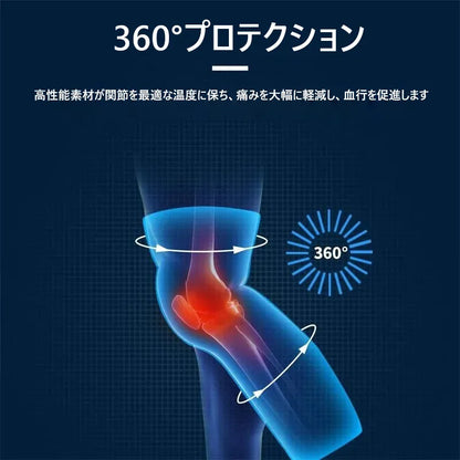 自発熱ヨモギ膝サポーター