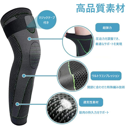 自発熱ヨモギ膝サポーター