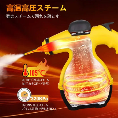 ポータブルハンディスチームクリーナー