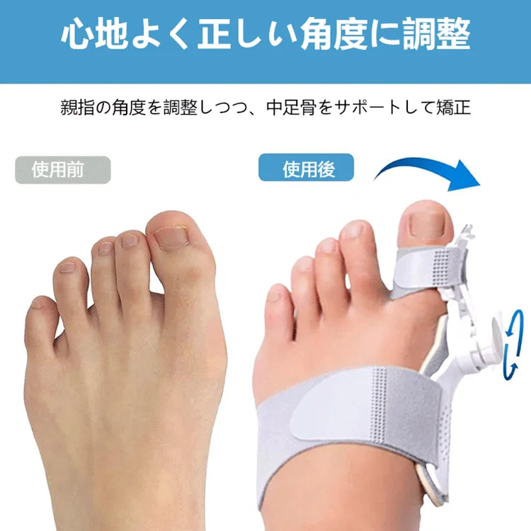 外反母趾矯正サポーター（男女兼用）