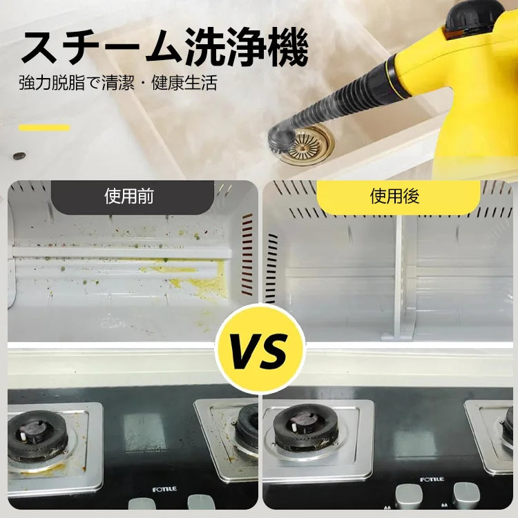 ポータブルハンディスチームクリーナー