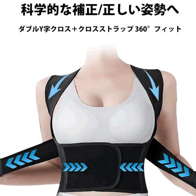 スナギー 猫背矯正ベルト