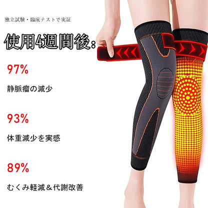 自発熱ヨモギ膝サポーター